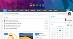Desktop Screenshot of gongxingwuding.com