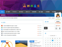 Tablet Screenshot of gongxingwuding.com